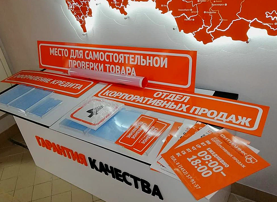 План